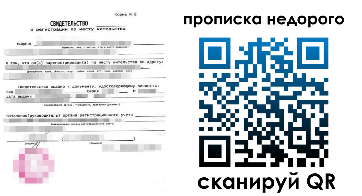 временная регистрация поиск в Воскресенске
