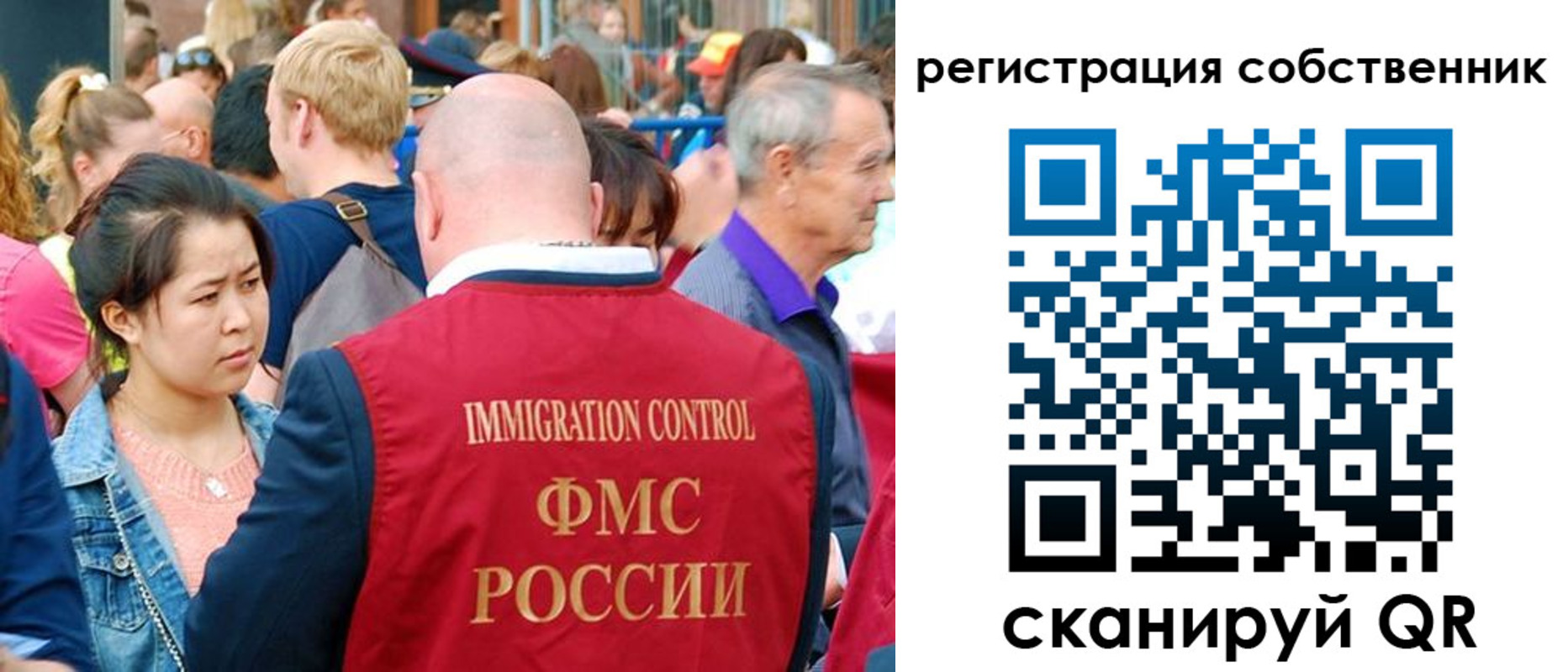 прописка регистрация в Воскресенске