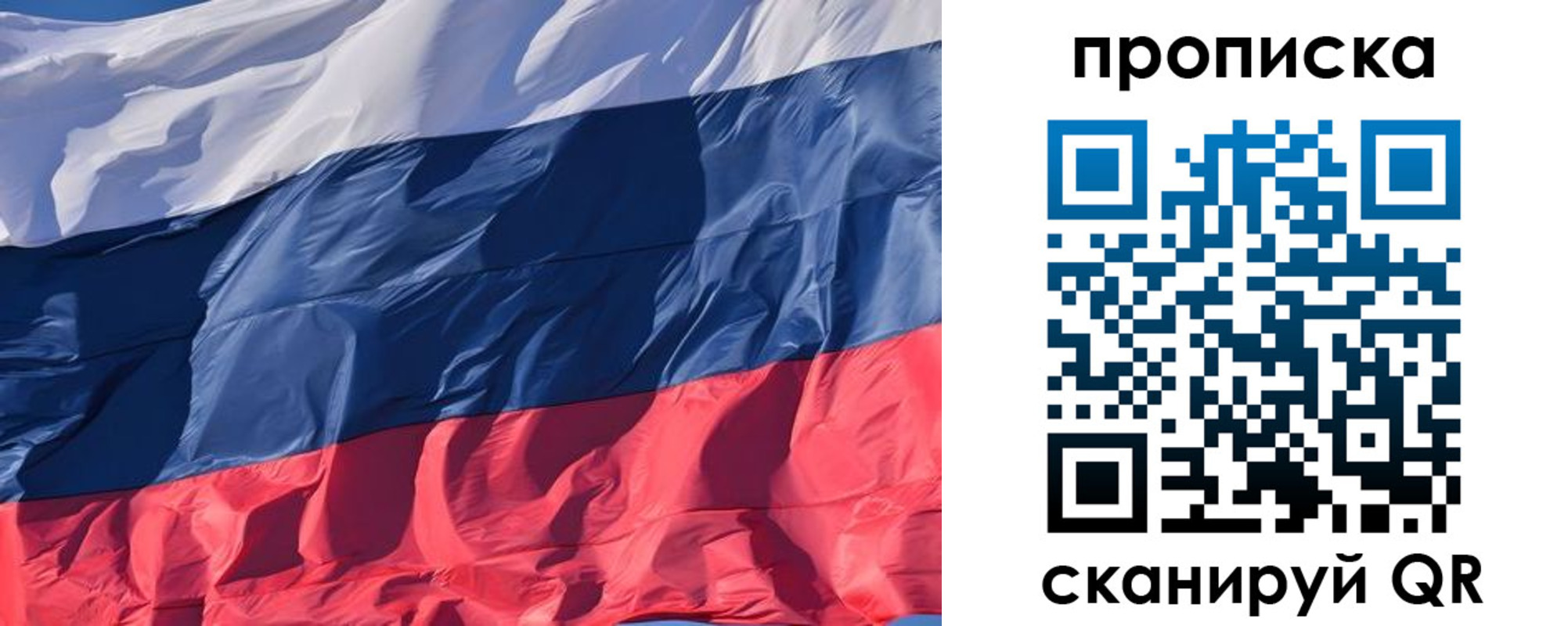 прописка штамп в Воскресенске