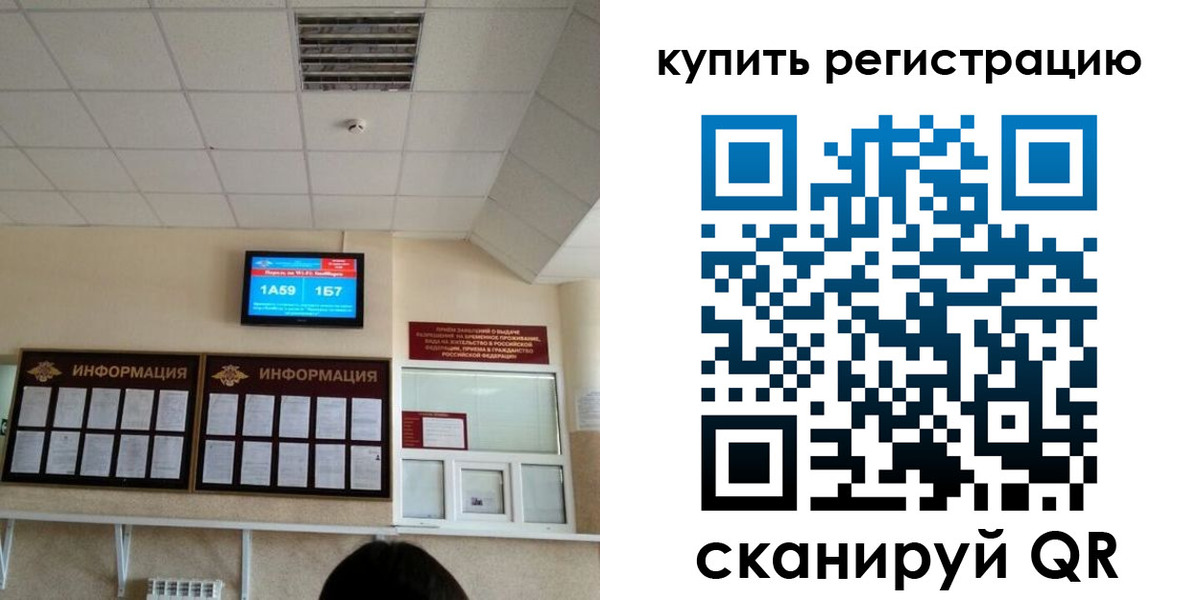 временная регистрация для школы в Воскресенске